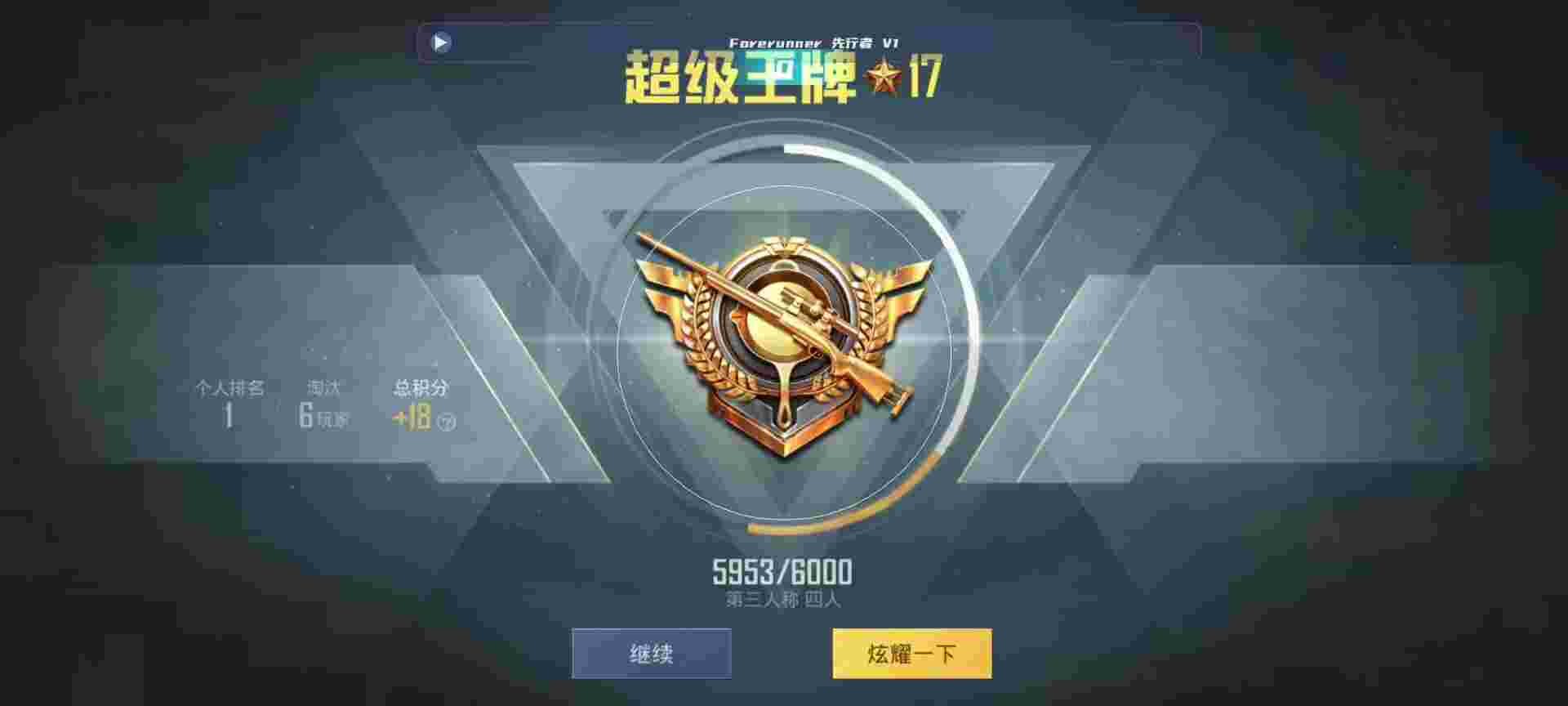 和平精英鸡腿辅助自瞄 - 发卡网红包码辅助预览图